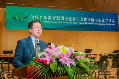 20所意大利音乐学院加入全球音乐教育联盟仪式在中国音乐学院举行
