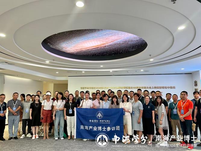 深圳南海教育集团