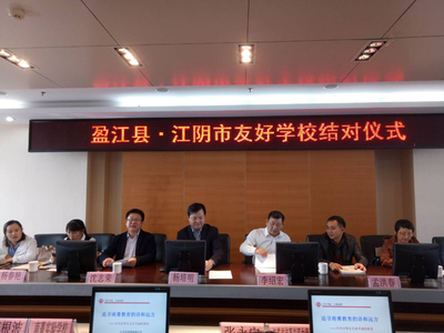 盈江县教育局赴江阴交流传统文化教育进校园